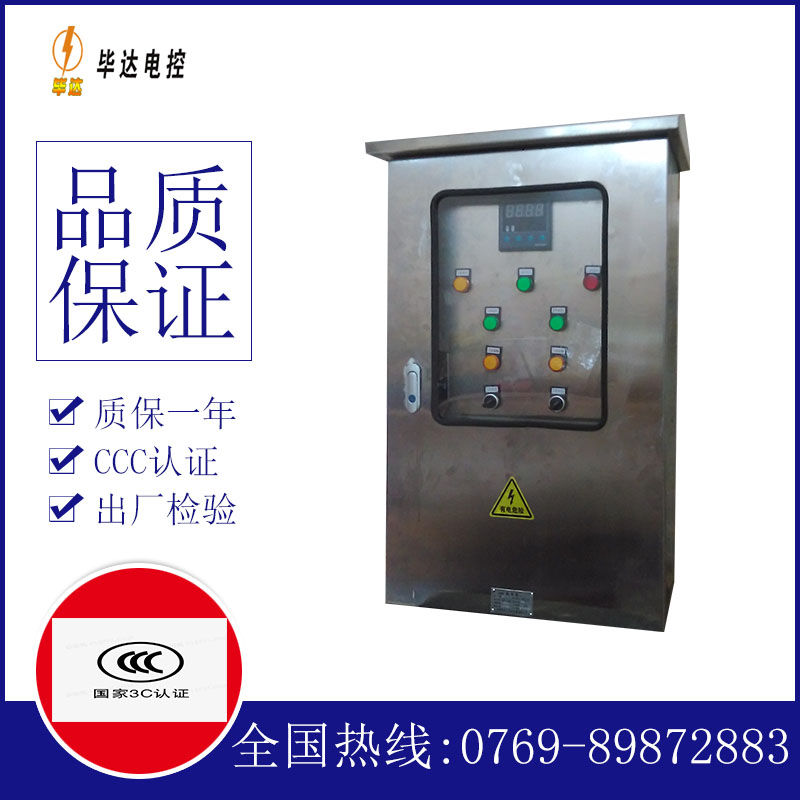 嘉峪关路灯控制箱