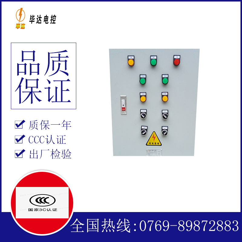 嘉峪关水泵控制箱
